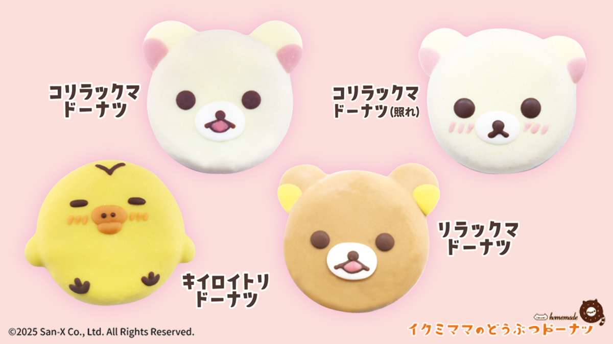 ✨POPUPで販売スタート✨ リラックマ 🐻 コリラックマ