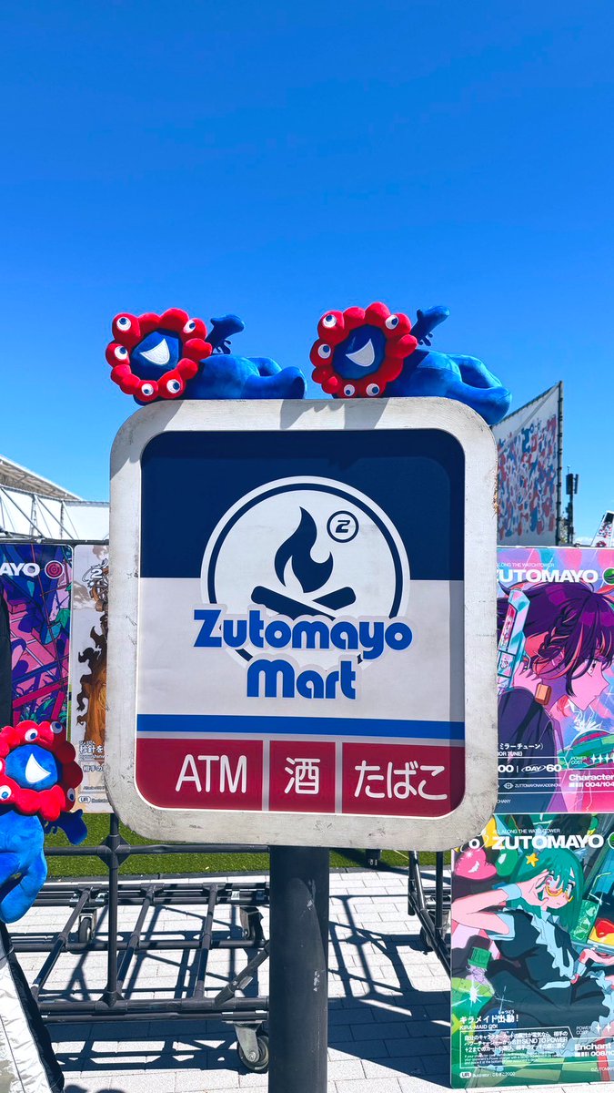 ずとまよ EXPO2025 ミャクミャク タオル ずっと真夜中でいいのに。 ずとま