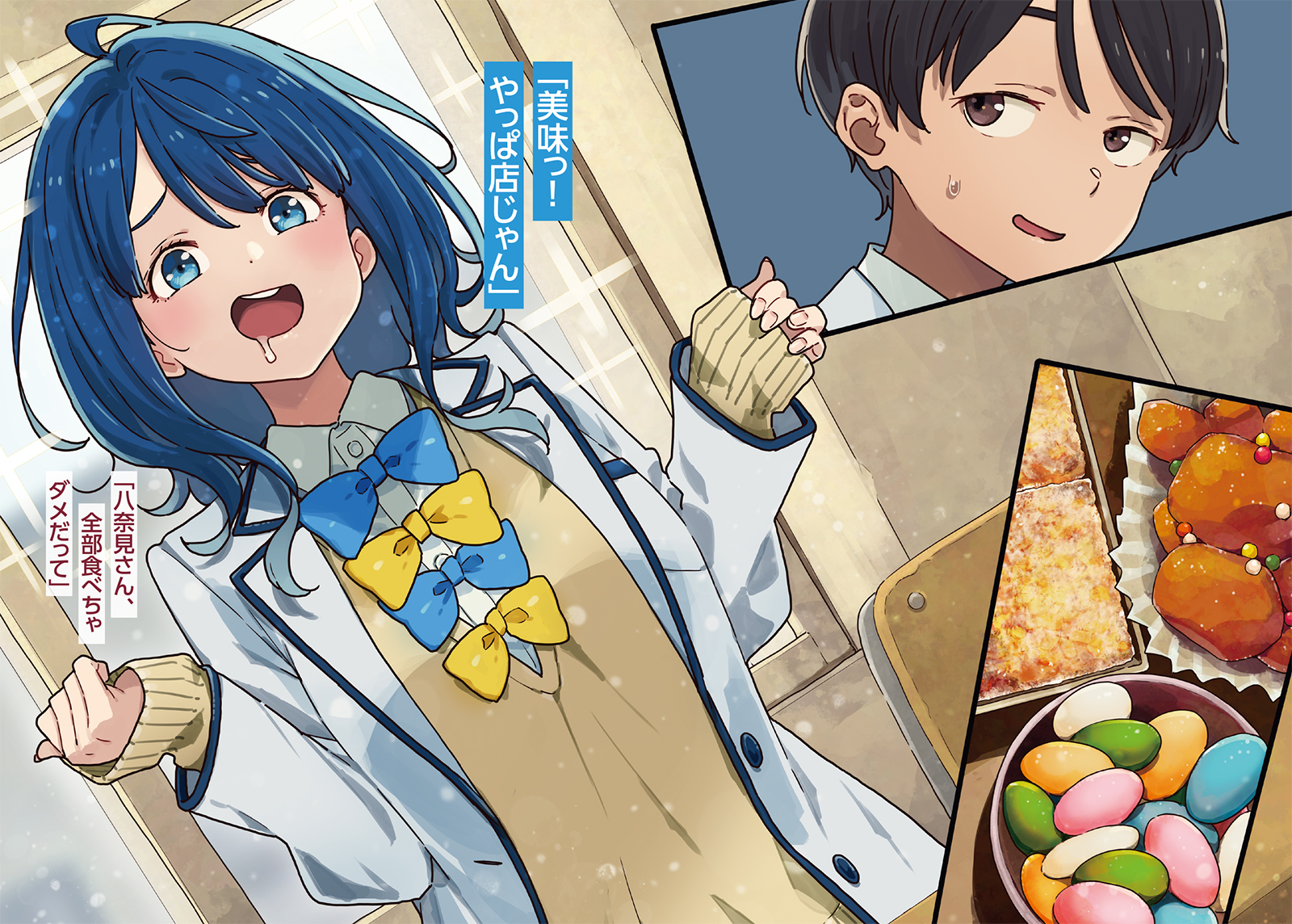 ヴァイス/負けヒロインが多すぎる/マケイン/SP/サイン/八奈見杏菜