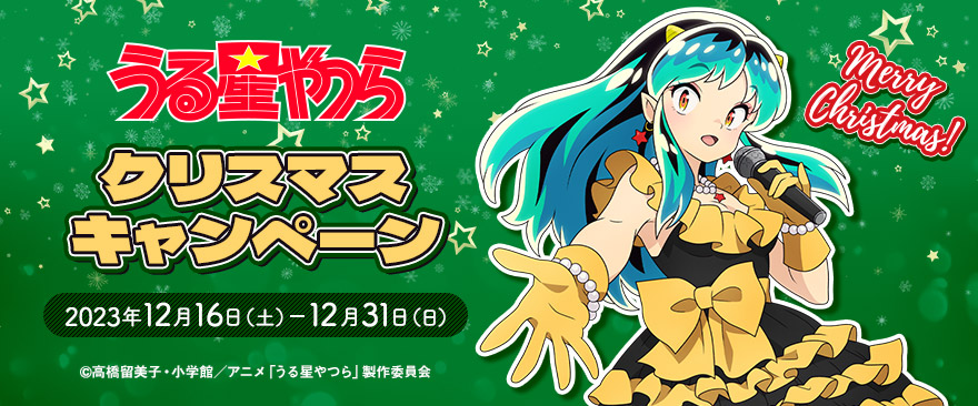 うる星やつら ラム あたる 2弾 ブロマイド セット ノイタミナカフェ