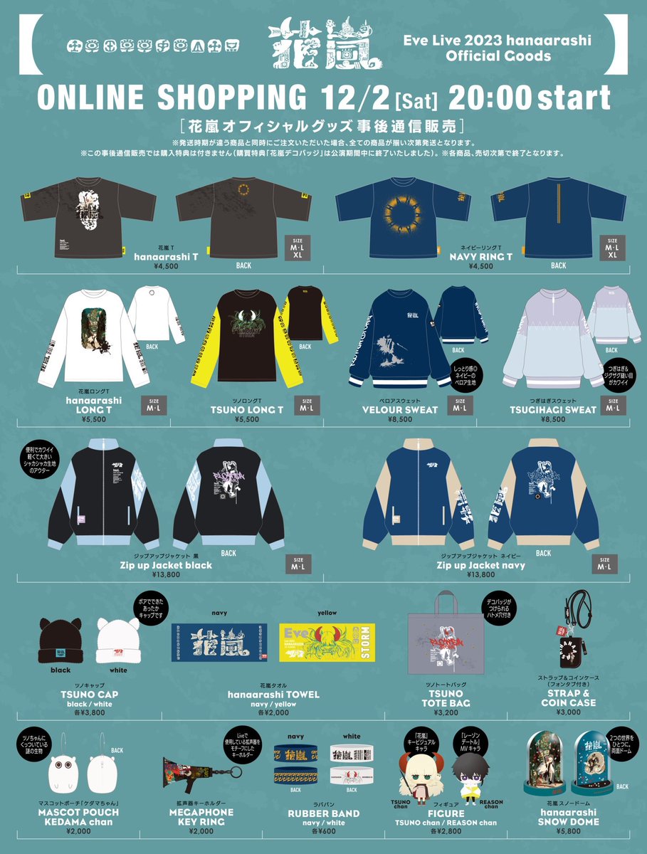 Eve くじ Under Blue & 花嵐(バラ可) 新品Eveミュージック