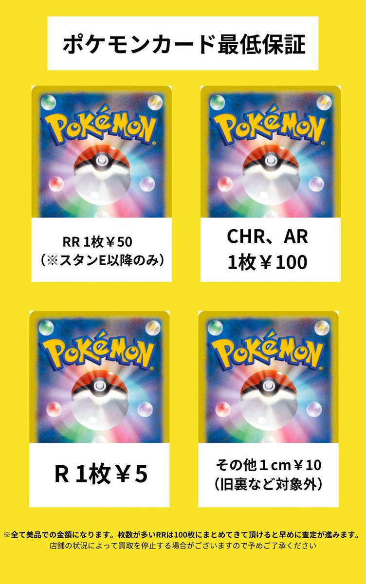 ポケモンカード AR CHR大量まとめ売り 140枚 ポケモンカード まとめ