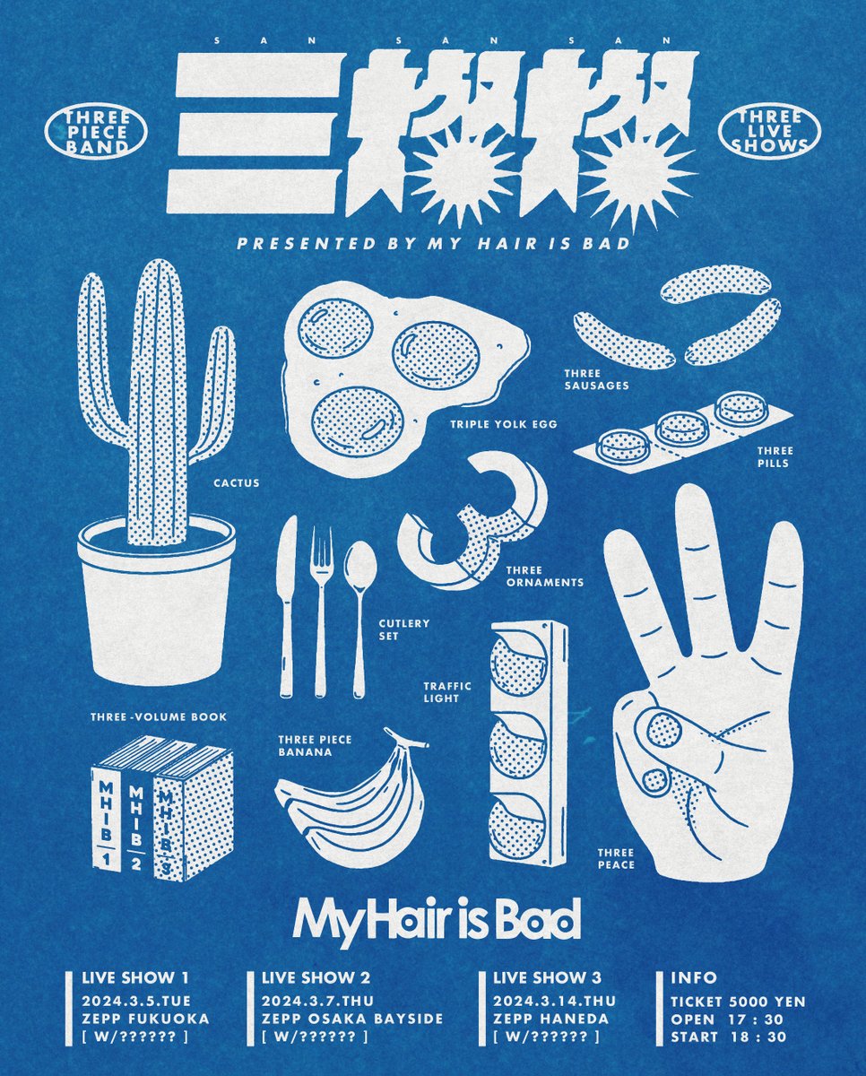 □即決□新品【My Hair is Bad LOGO ロゴ Tシャツ 白(M)】マイヘアー