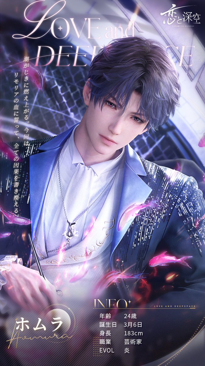 ホムラ：情報更新】 ―潮がじきに燃え上がる。今回は、リモリアの血に