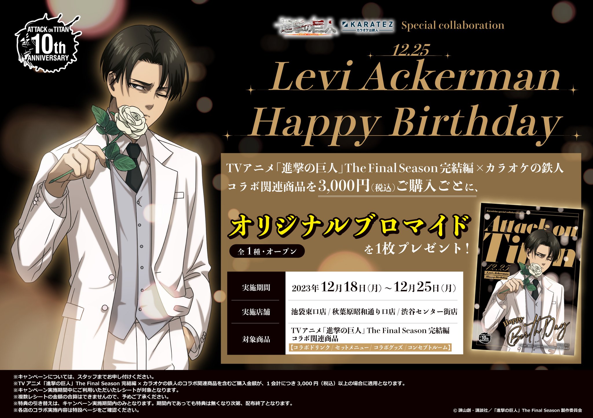 リヴァイ カラオケの鉄人コラボ缶バッジ 40個セット リヴァイ カラオケ