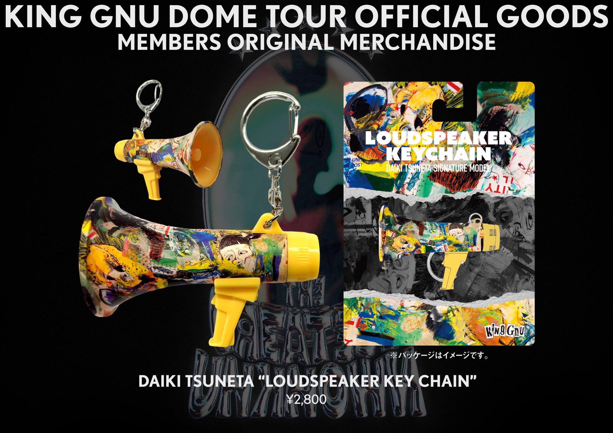 King Gnu 常田大希 メガホン キーホルダー トラメガ 新品、未開封 常田