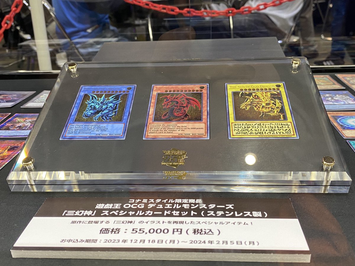 PSA10 3連番 三幻神 スペシャルカードセット ステンレス製 遊戯王