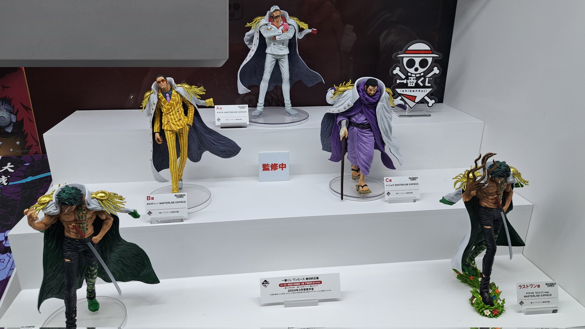 最安値！早い者勝ち！ 一番くじ ワンピース 絶対的正義 新四皇 まとめ