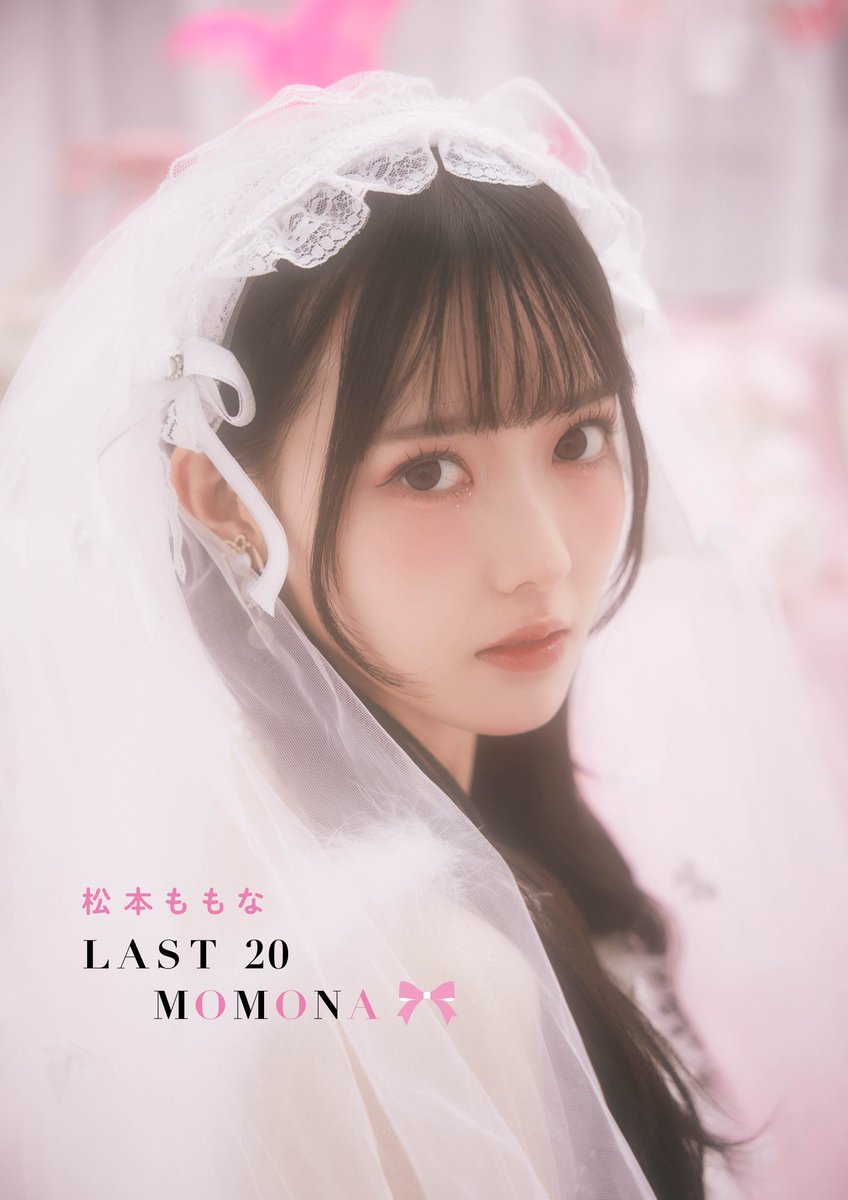 松本ももな 高嶺のなでしこ AnkRouge チェキ アンクルージュ 高嶺の