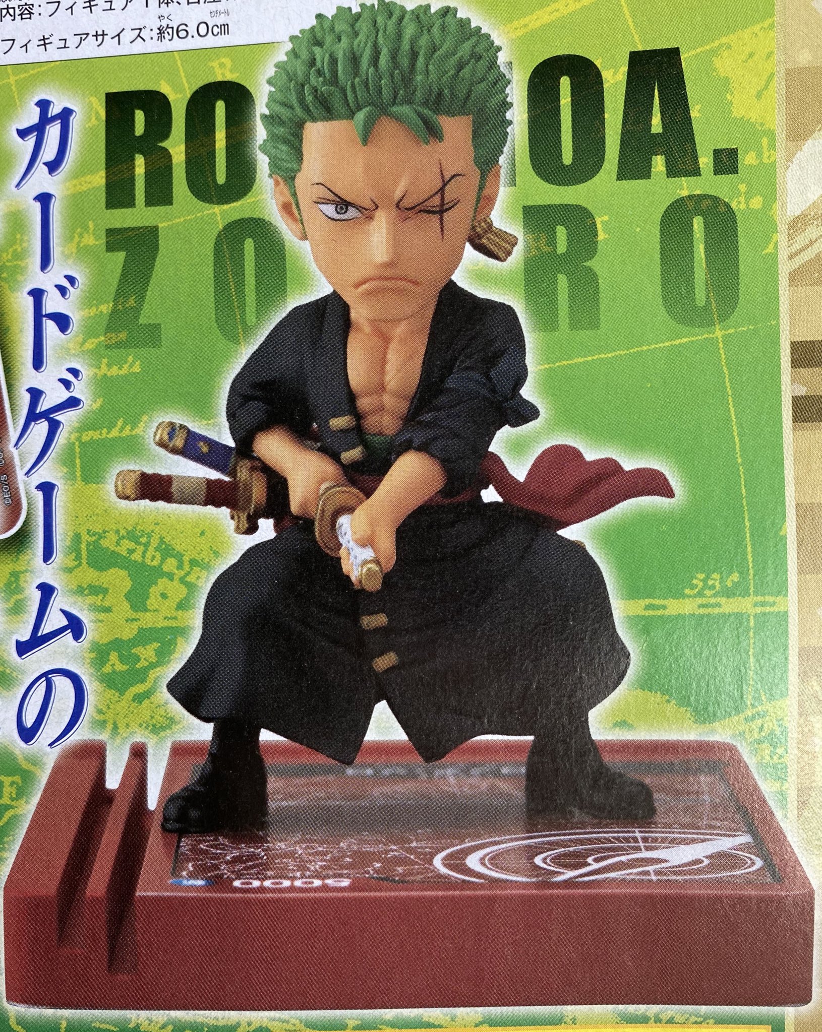 33個】ジャンプ 応募者全員サービス ワンピース ゾロ レカフィグ