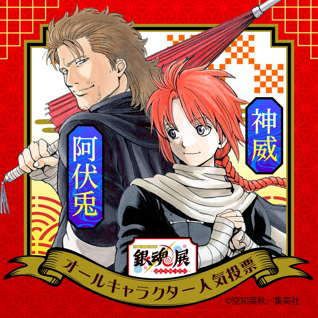 銀魂 アートコースター 神威 阿伏兎 銀魂' ラバーコースター 7:神威