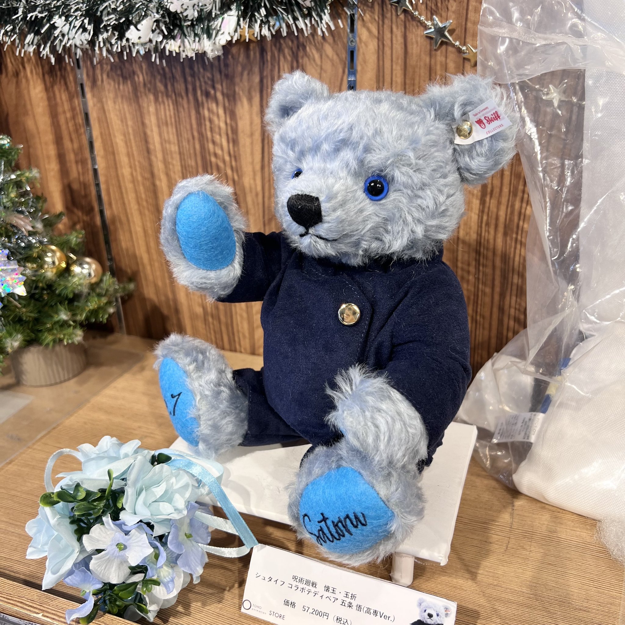 呪術廻戦 懐玉・玉折 五条悟 シュタイフ コラボテディベア 修理済品 呪術