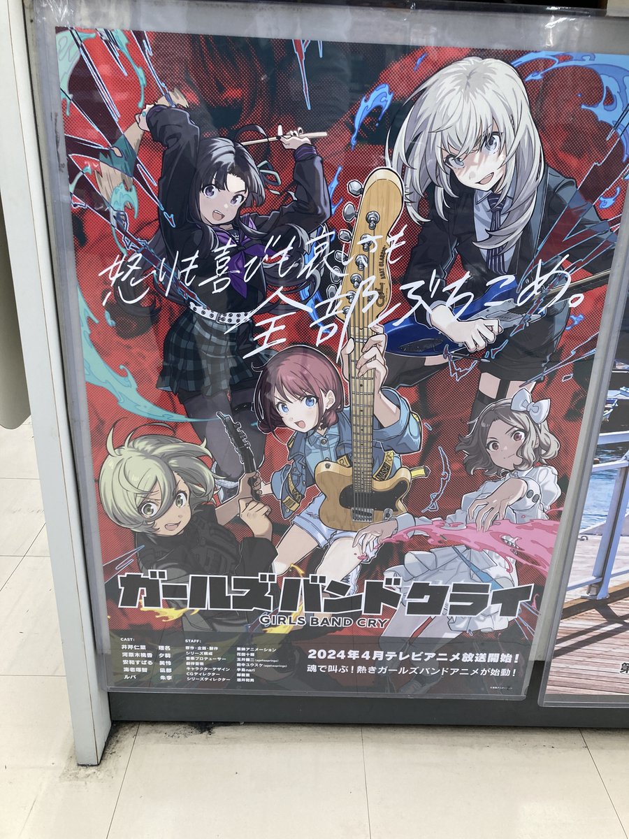 ガールズバンドクライ アニメ化記念特製B2サイズ告知ポスター