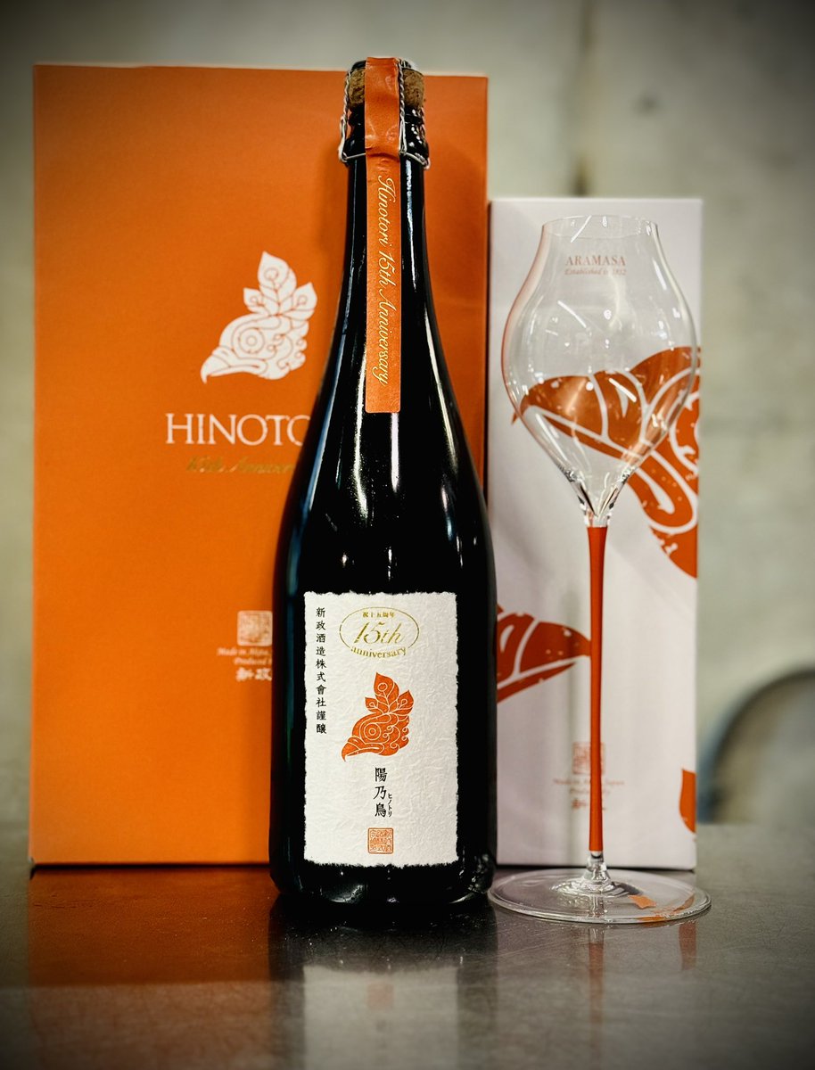 新政 陽乃鳥 2本セット 新政 アッシュ、陽乃鳥 新政酒造】陽乃鳥 2024 2