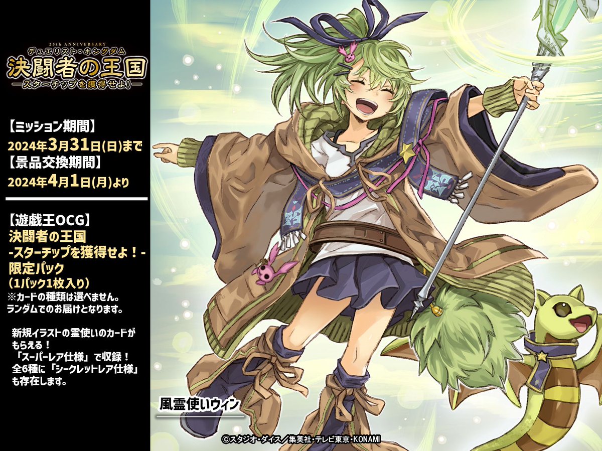 遊戯王 霊使い6種 PSA10セット(連番) 遊戯王 霊使い6種 PSA10セット(連