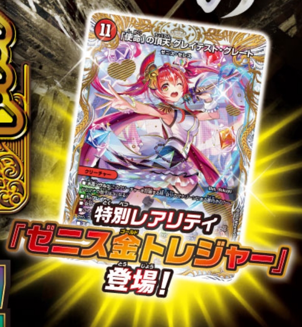 使命の頂天グレイテストグレート 使命」の頂天 グレイテスト・グレート