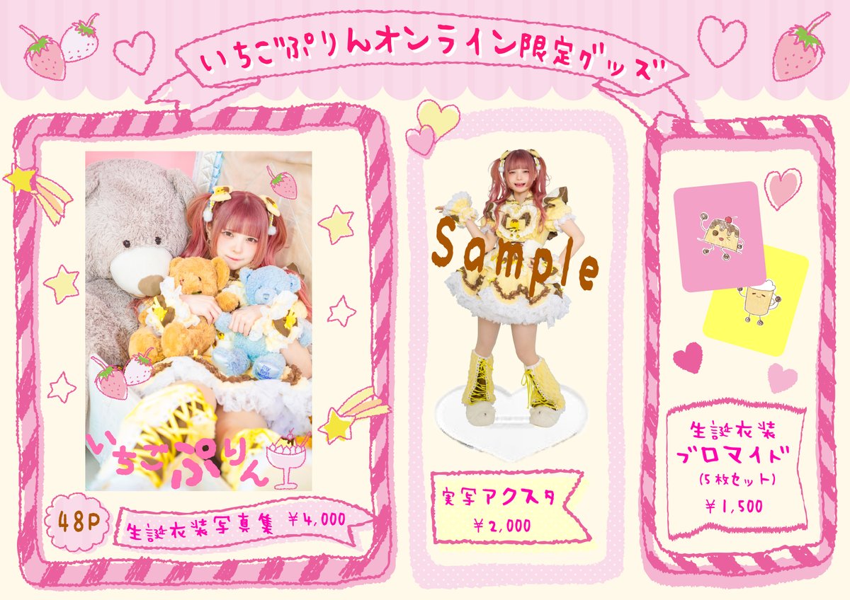 NANIMONO【眠岸ぷりん】 アクスタ こどもの日 nanimono NANIMONO 眠岸