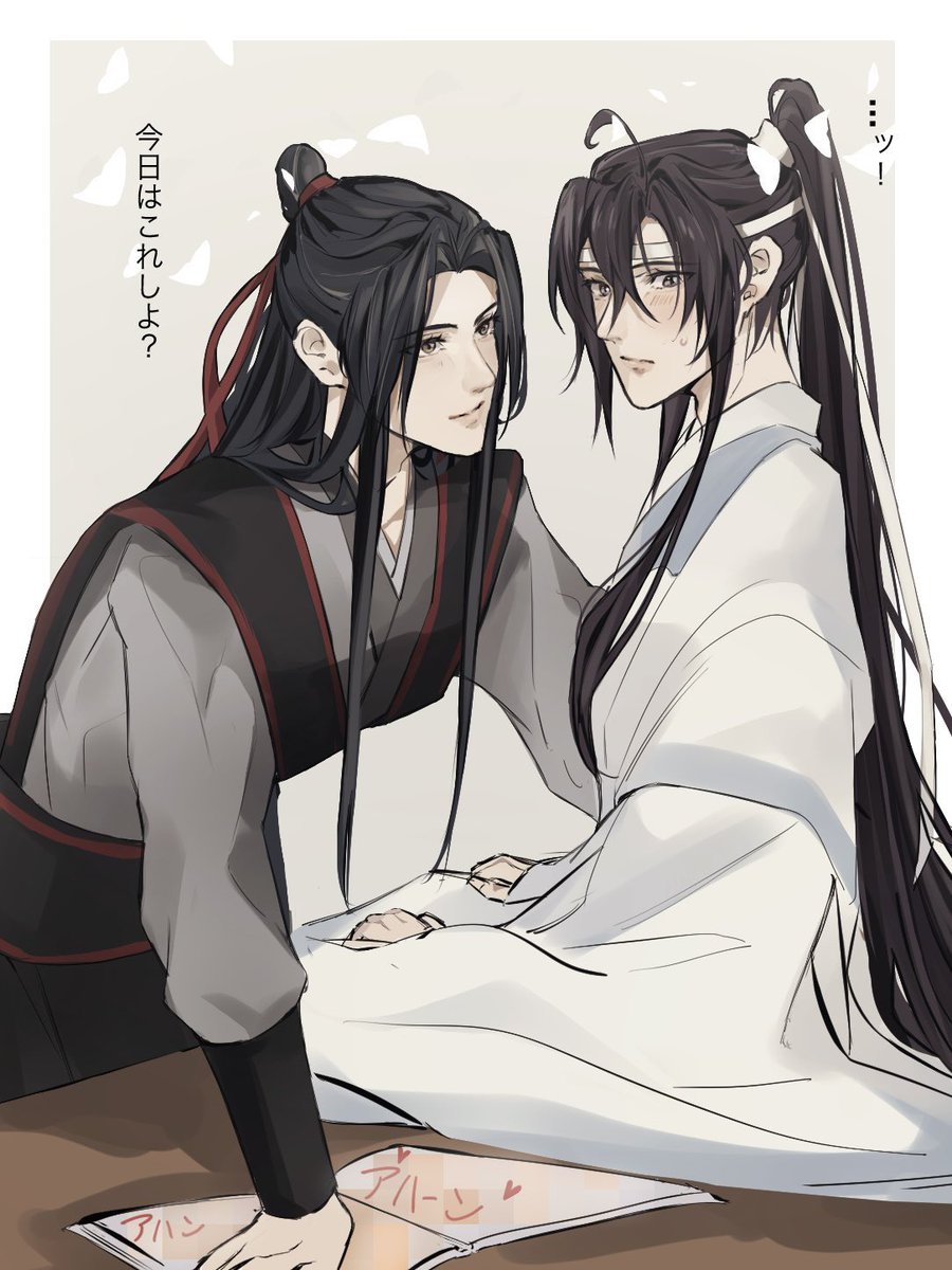 魔道祖師 長陽 描き下ろし原画 忘羨 魔道祖師 長陽 描き下ろし原画 忘