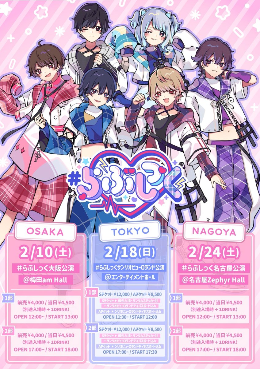 らぶしっく ゆそん アクスタ