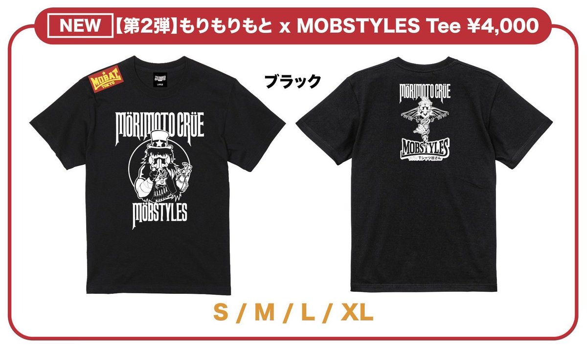 新グッズ情報！＞ 明日の #ヤバT47都道府県ツアー 茨城公演から