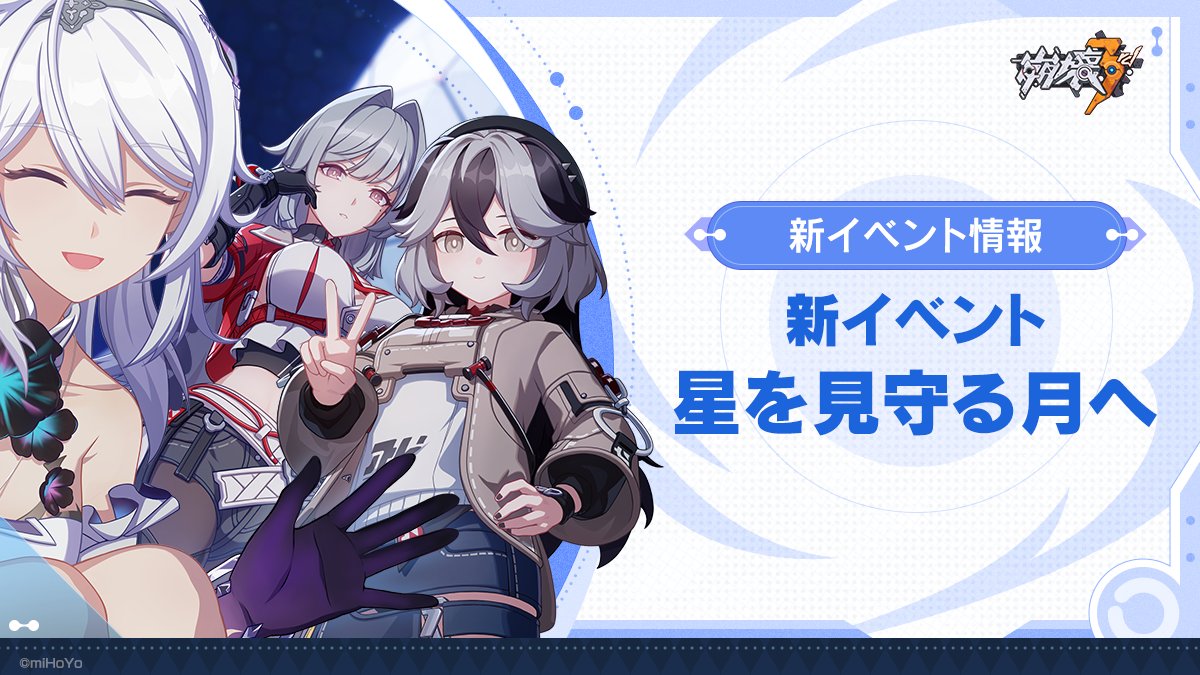 崩壊3rd コラリー ヘリア エリシア セット 崩壊3rd コラリー ヘリア