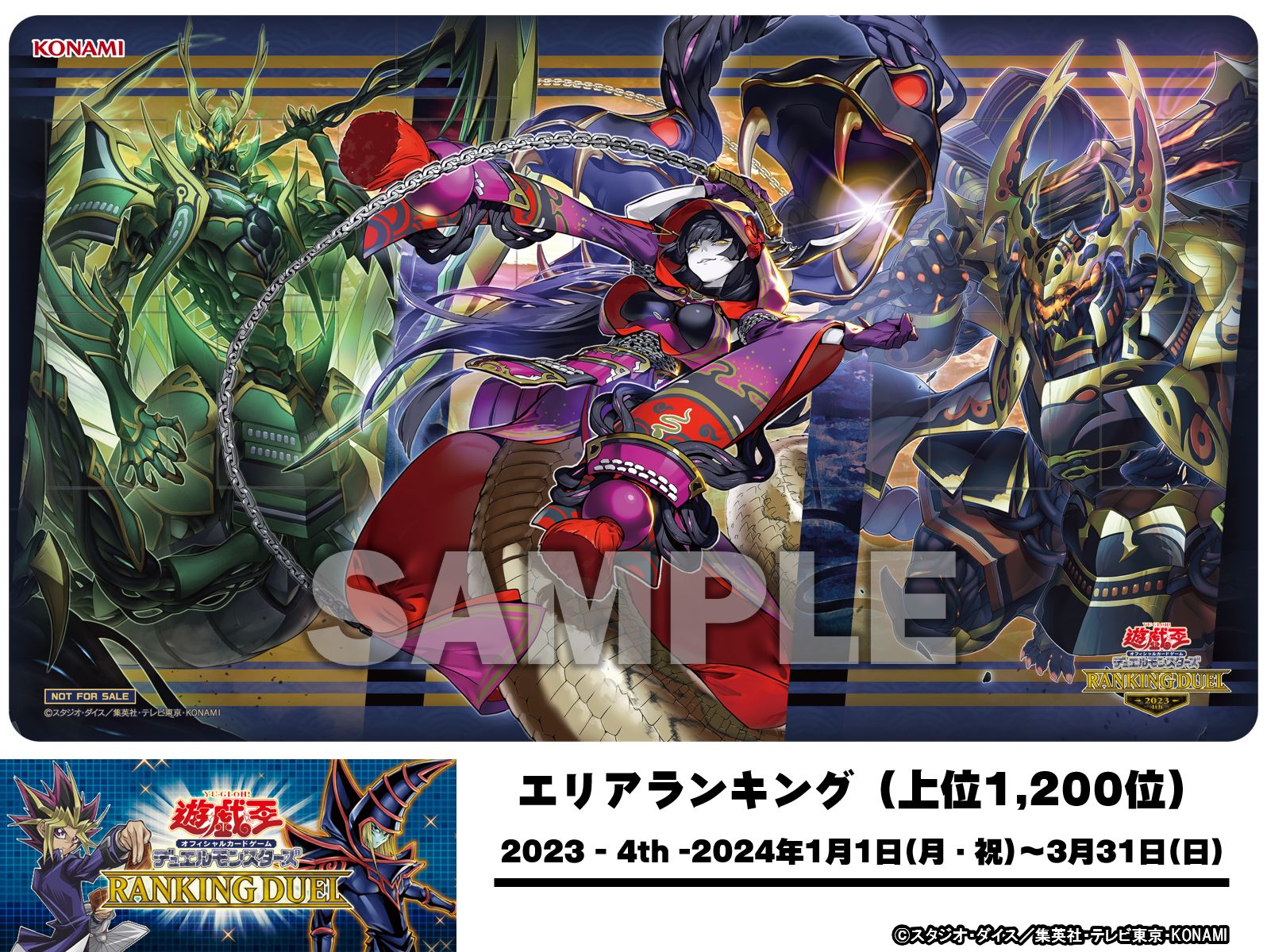 遊戯王 カオスソルジャー開闢の使者と終焉の使者 公式プレイマット