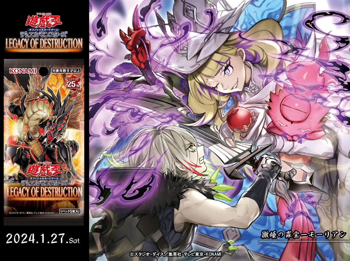 遊戯王 微睡の罪宝－モーリアン プレイマット 公式 yot 香港 新品未