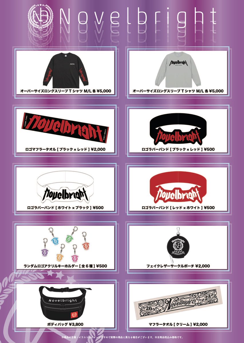 🚨グッズ販売情報🚨】 ○1/21(日) @ 福岡PayPayドーム 「FUKUOKA MUSIC