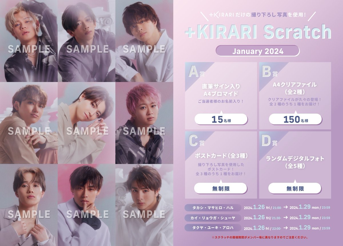 超特急 キラリ スクラッチ タクヤ 直筆落書きデザインクリアカード 2種