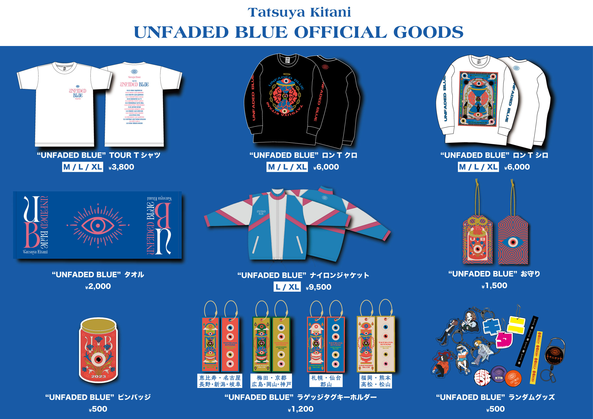 キタニタツヤ アクリルキーホルダー ランダムグッズ シークレット