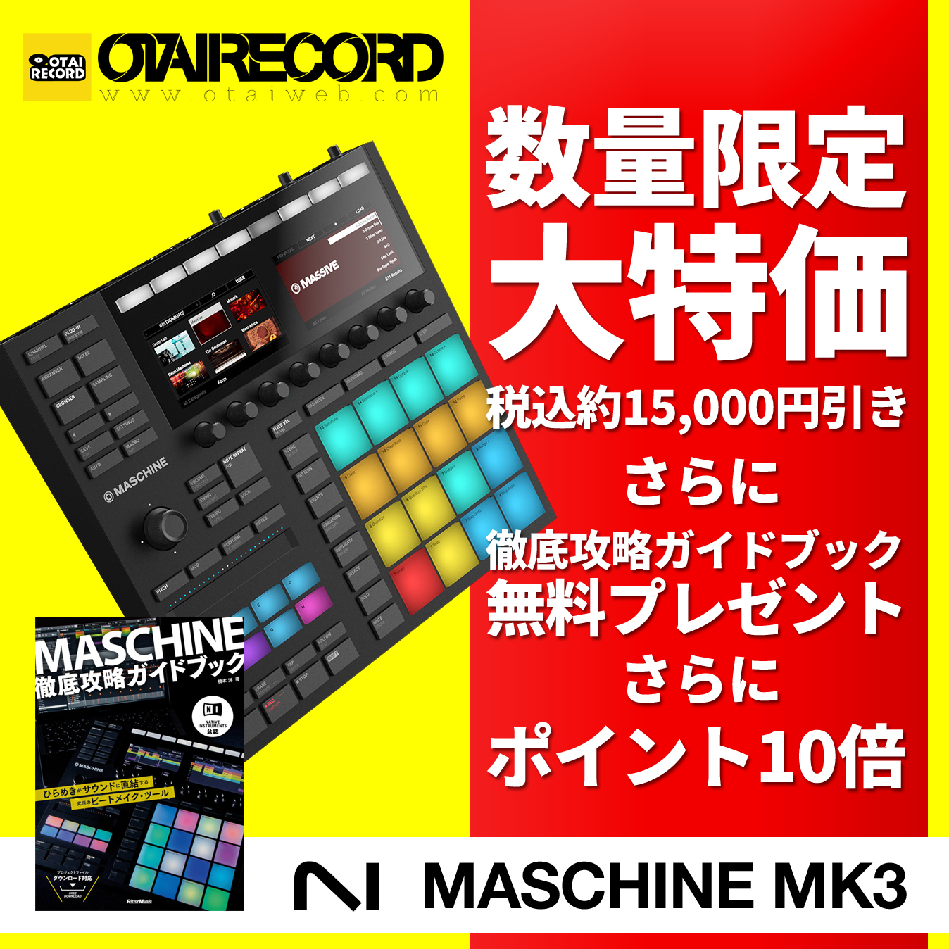 NATIVE INSTRUMETS MASCHINE MK3 ガイドブック付き アウトレ