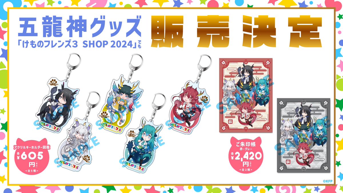 けものフレンズ もりのおんがくかい アクリルキーホルダー