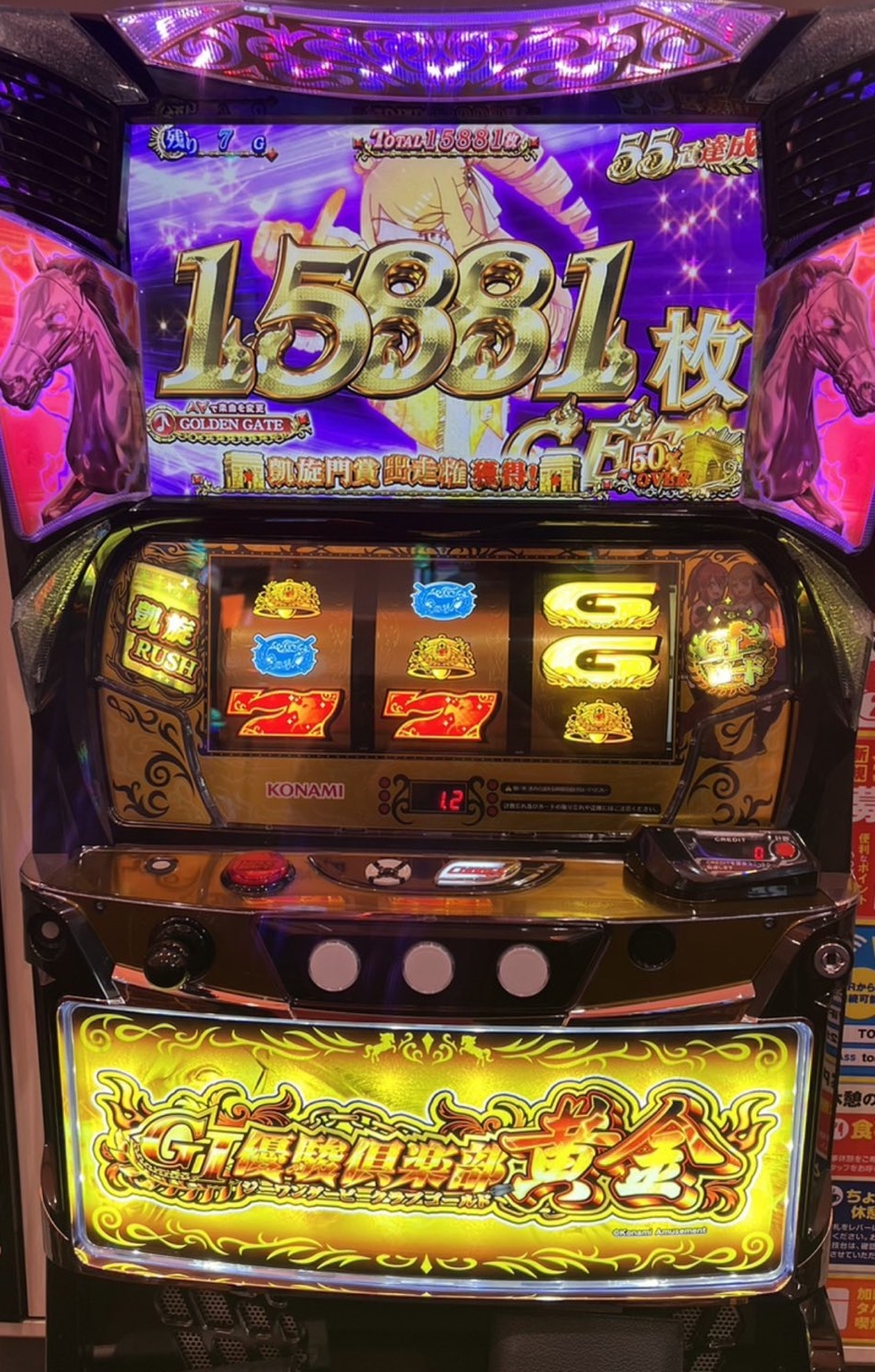 G1優駿倶楽部 スロット