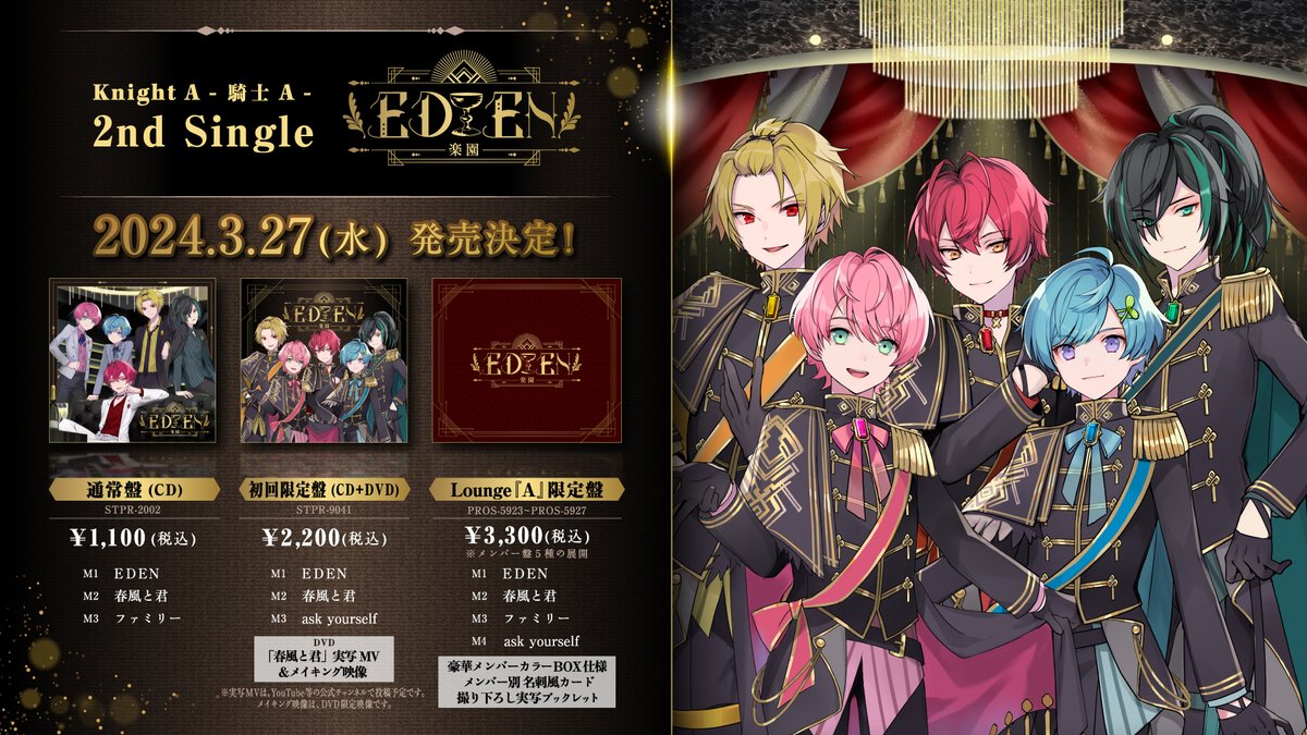 フォトカ・缶バッジ複数有】騎士A KnightA そうま まとめ売り knighta