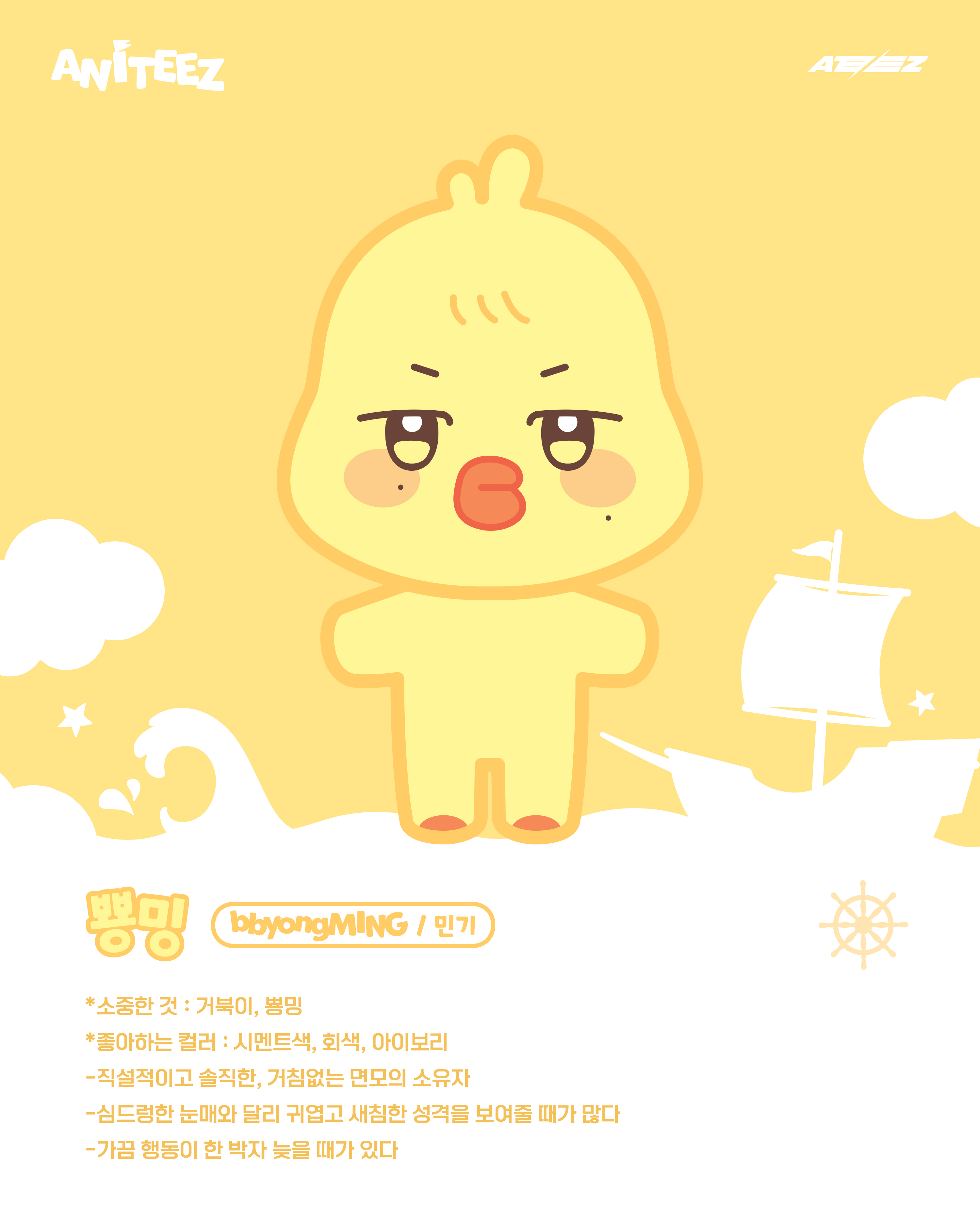 ATEEZ ANITEEZピョンミン クッション ATEEZ × ANITEEZ ポップアップ