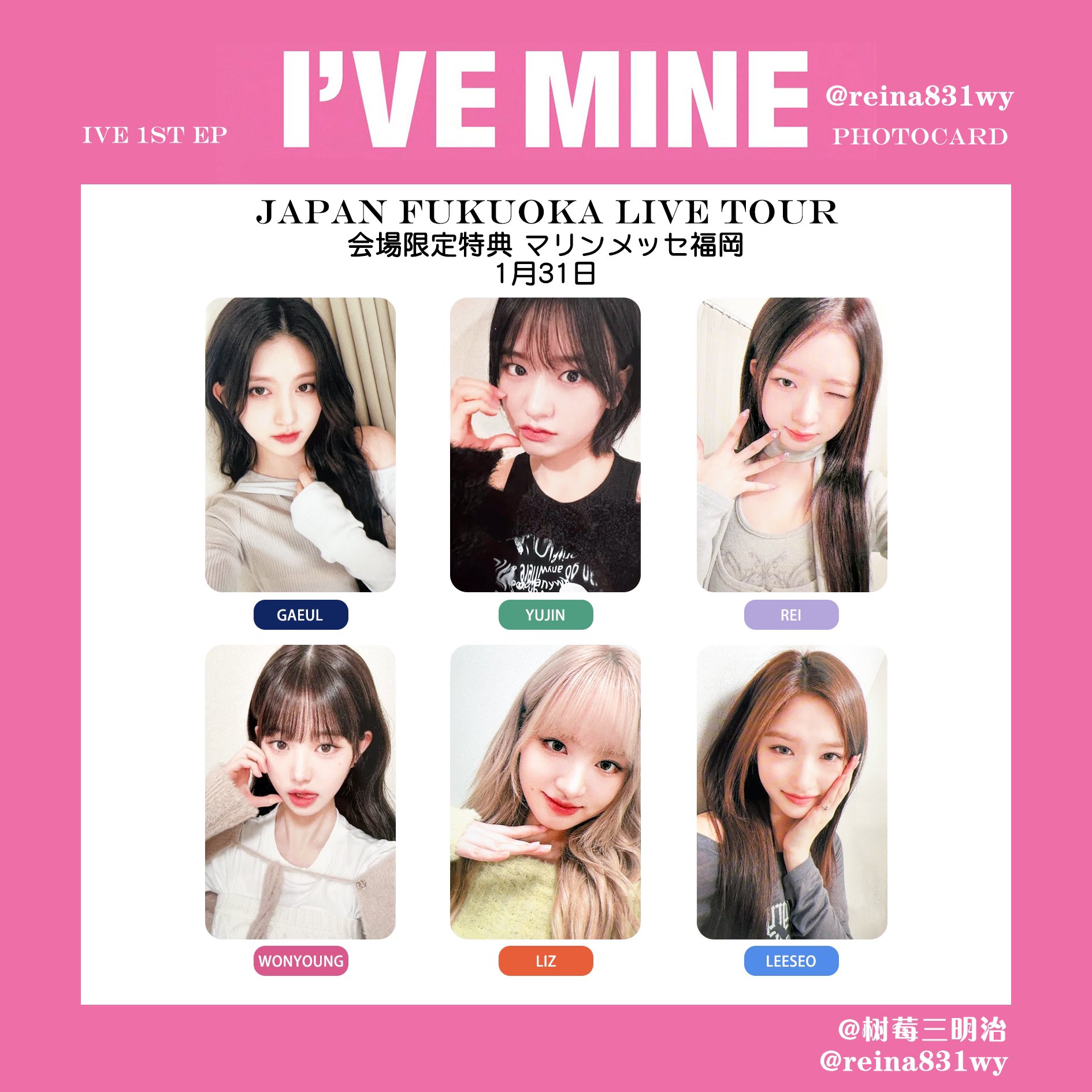 会場限定 I'VE MINE ウォニョン 11/18 19 大阪 幕張 IVE 会場限定 大阪