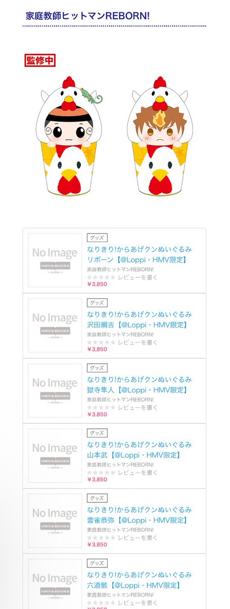 先程のローソンでの【なりきり！からあげクンぬいぐるみ】の種類は