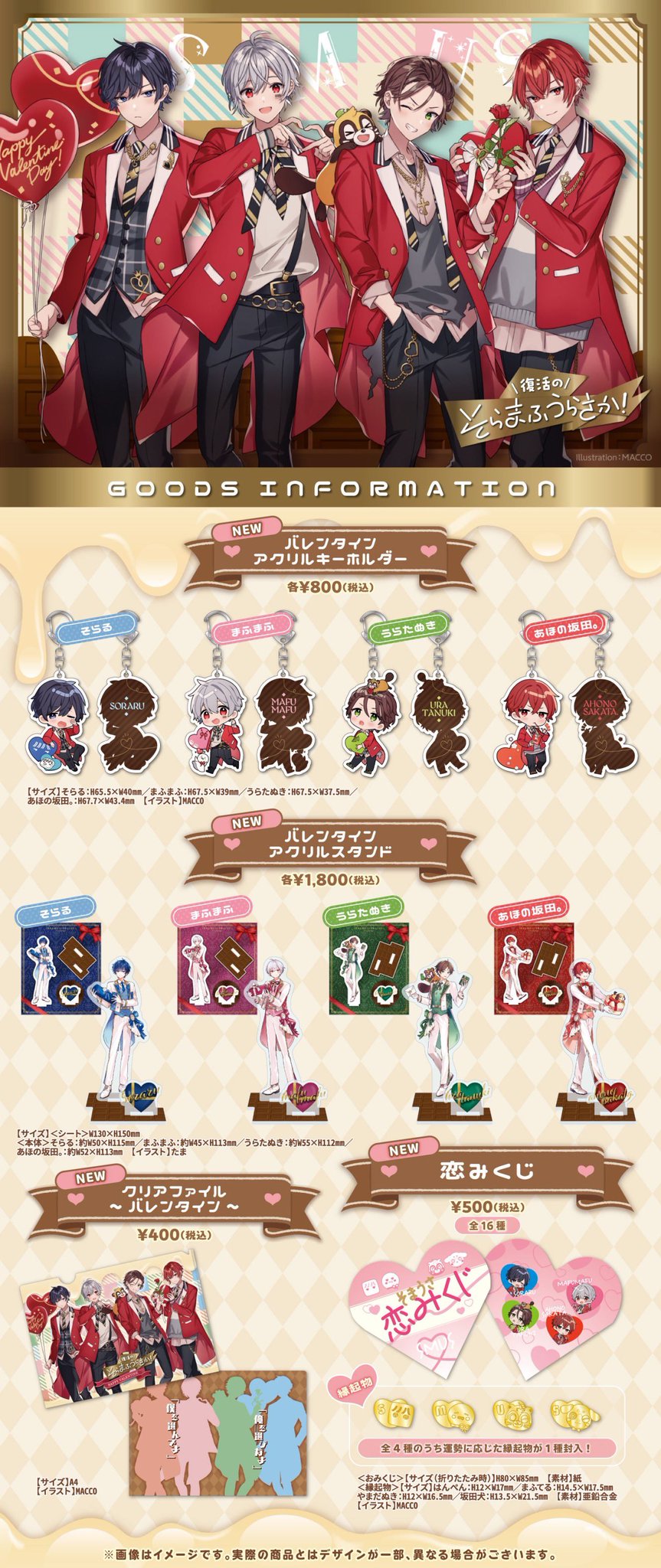 まふまふ 缶バッジ バレンタイン タキシード そらまふうらさか そま