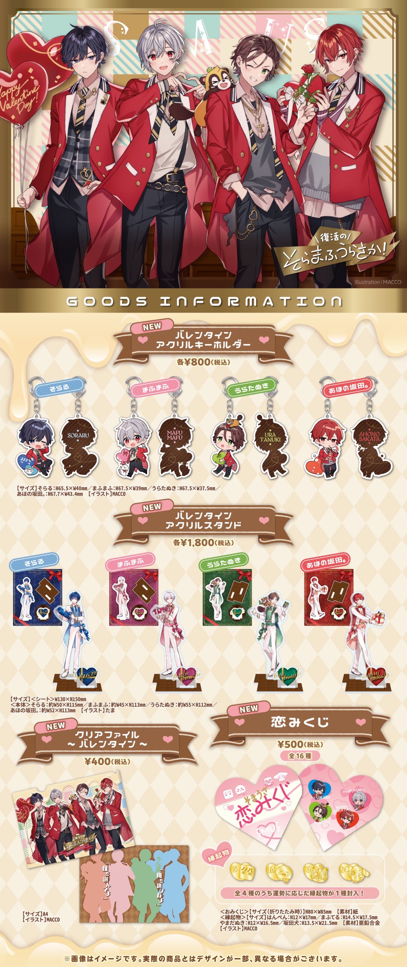 そまうさ 缶バッジ 特典デフォ 等身 そらる まふまふ うらたぬき