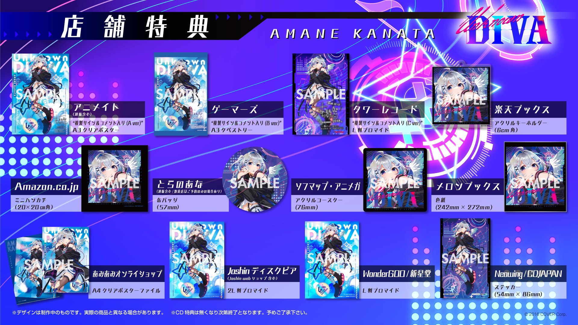 先行予約特典付 ホロライブ 天音かなた 1stアルバム Unknown DIVA 天音