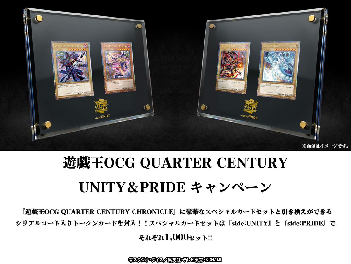 遊戯王25周年「アンカットシート＆Unityトークン」セット 遊戯王25周年