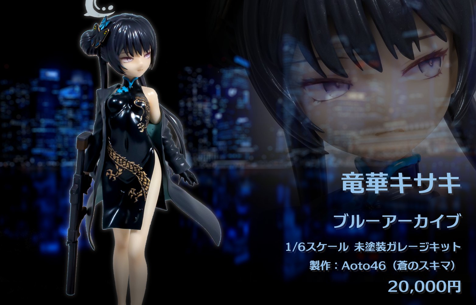 ブルーアーカイブ調月リオawaken