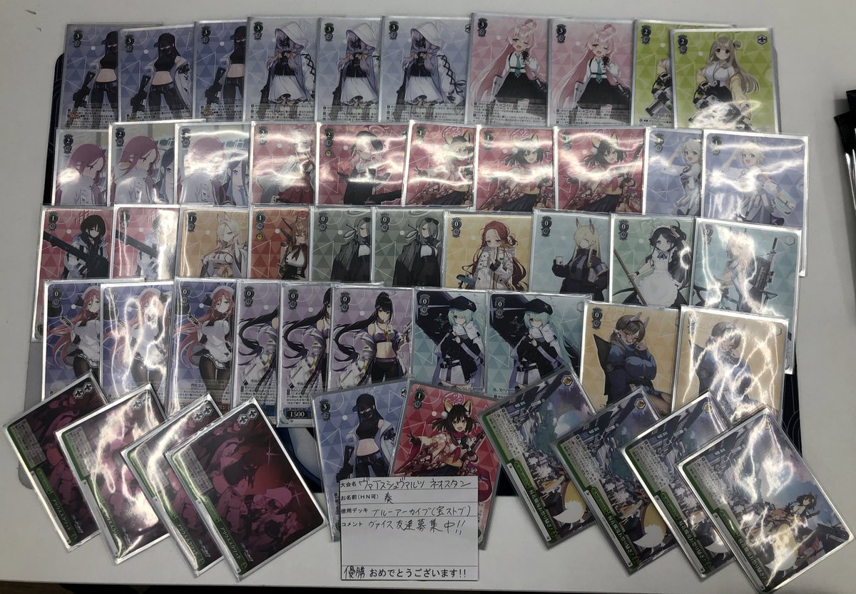 大型CSレシピコピー】ヴァイスシュヴァルツ ブルーアーカイブ デッキ 8