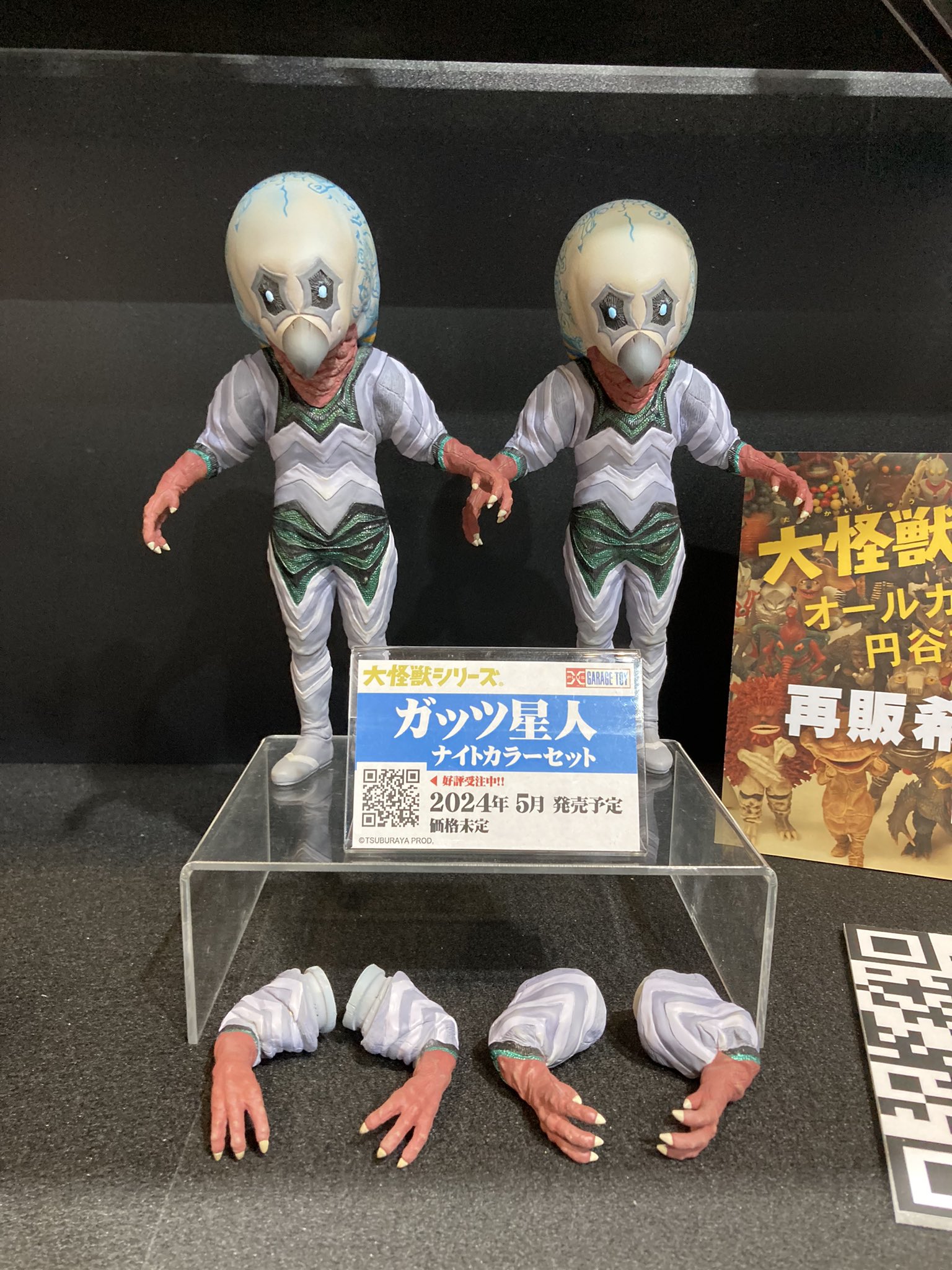 少年リック XPLUS ウルトラセブンX ナイトカラーVer. ソフビ 少年