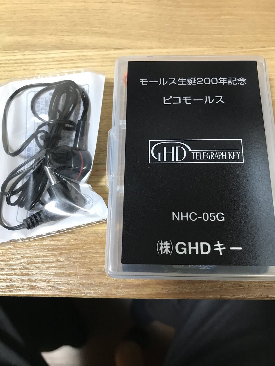 訳アリ GHDキー ピコモールス NHC-05G モールス 04X1475A NHC-05G