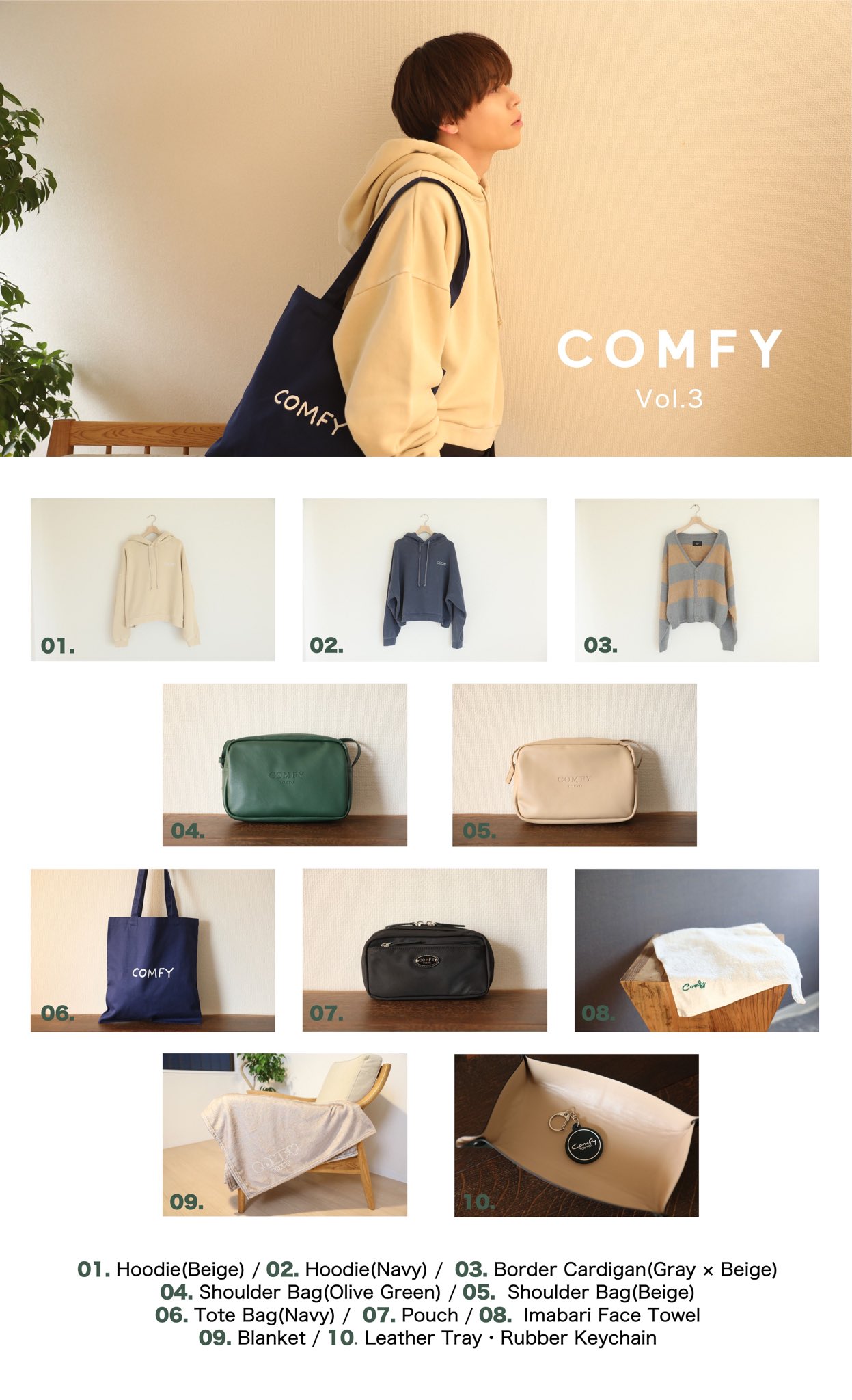 COMFY ショルダーバッグ Da-iCE 岩岡徹