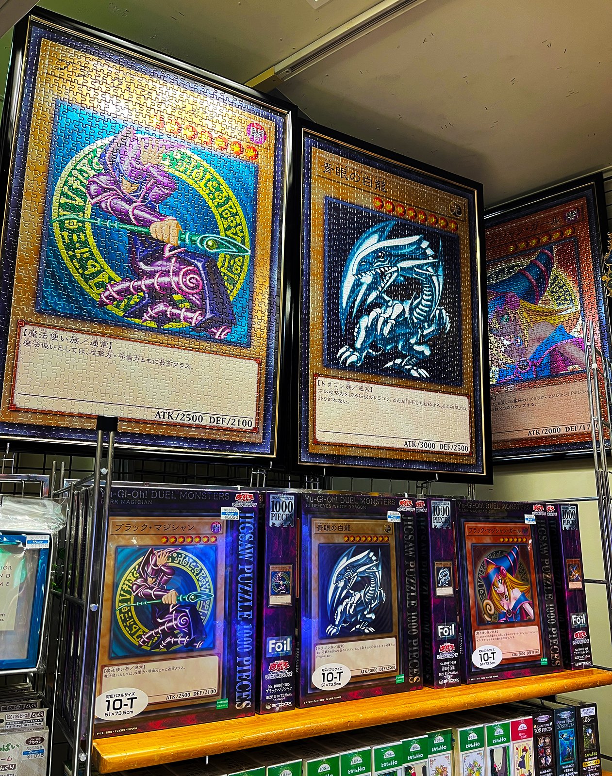 遊戯王 ジグソーパズル 未開封 未開封】artbox 遊戯王 パズル 300L