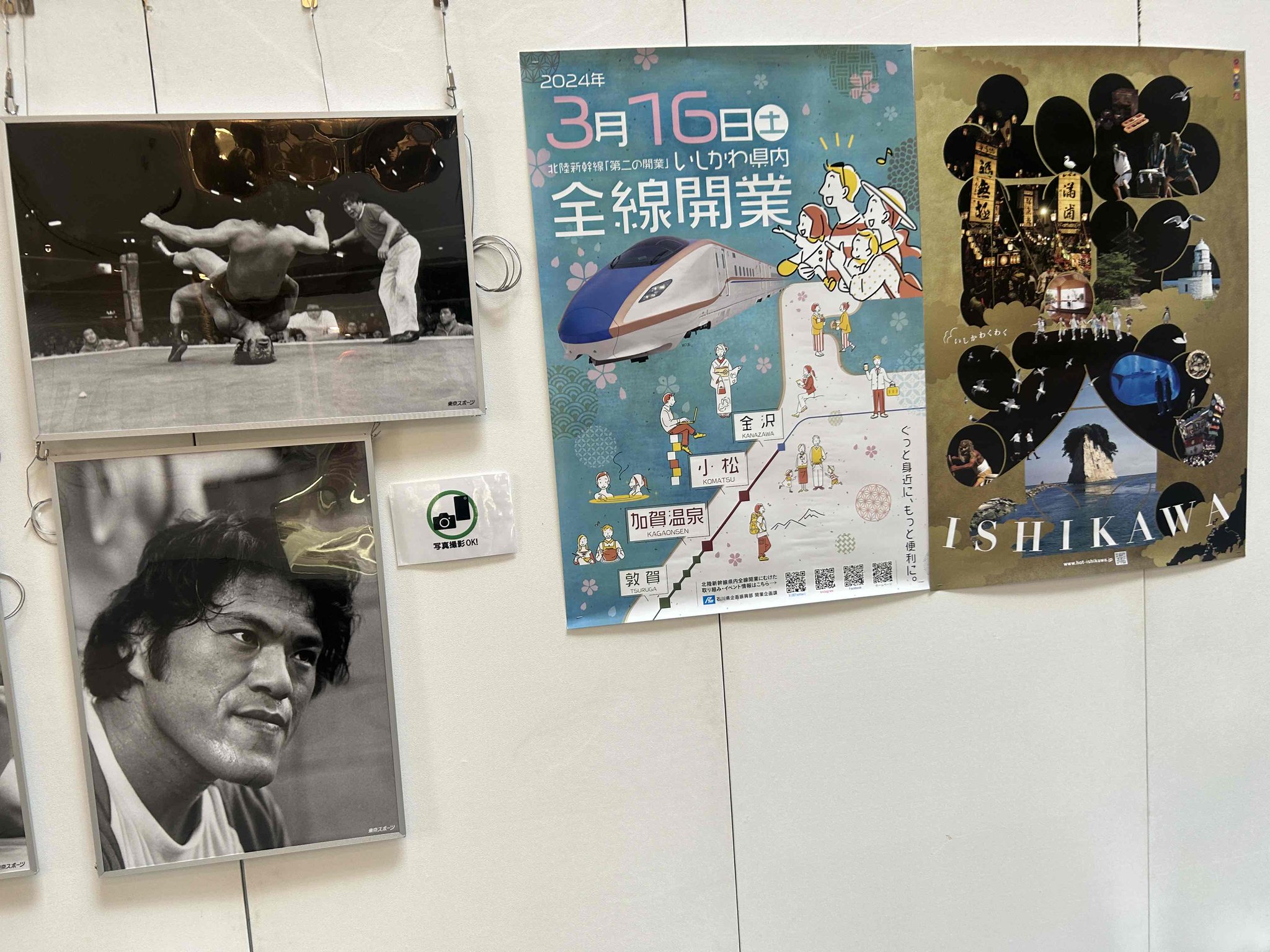 力道山 猪木 小川ポスター 力道山 猪木 小川ポスター Yahoo