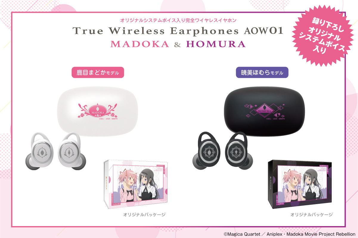 魔法少女まどか☆マギカ10周年記念コラボモデル ONKYO イヤホン 【公式