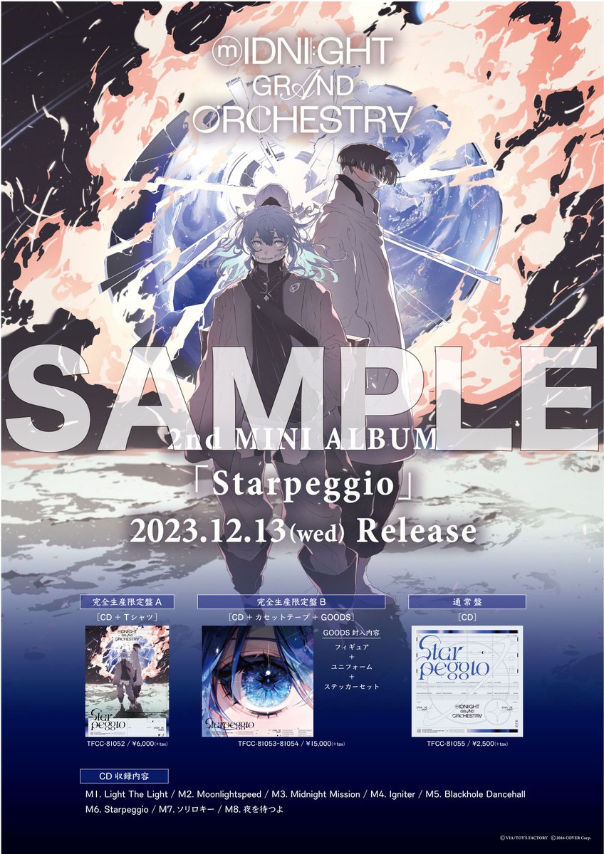 ミドグラ】CD購入特典！ 2024年2月20日(火) 豊洲PITにて開催の
